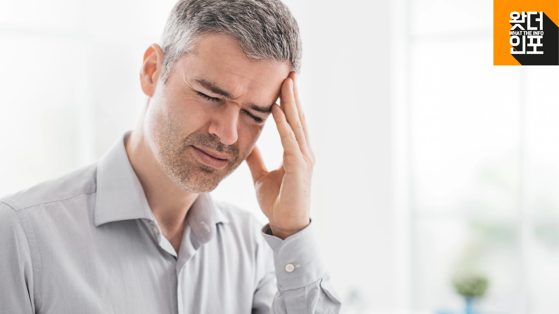 납 중독의 증상 두통