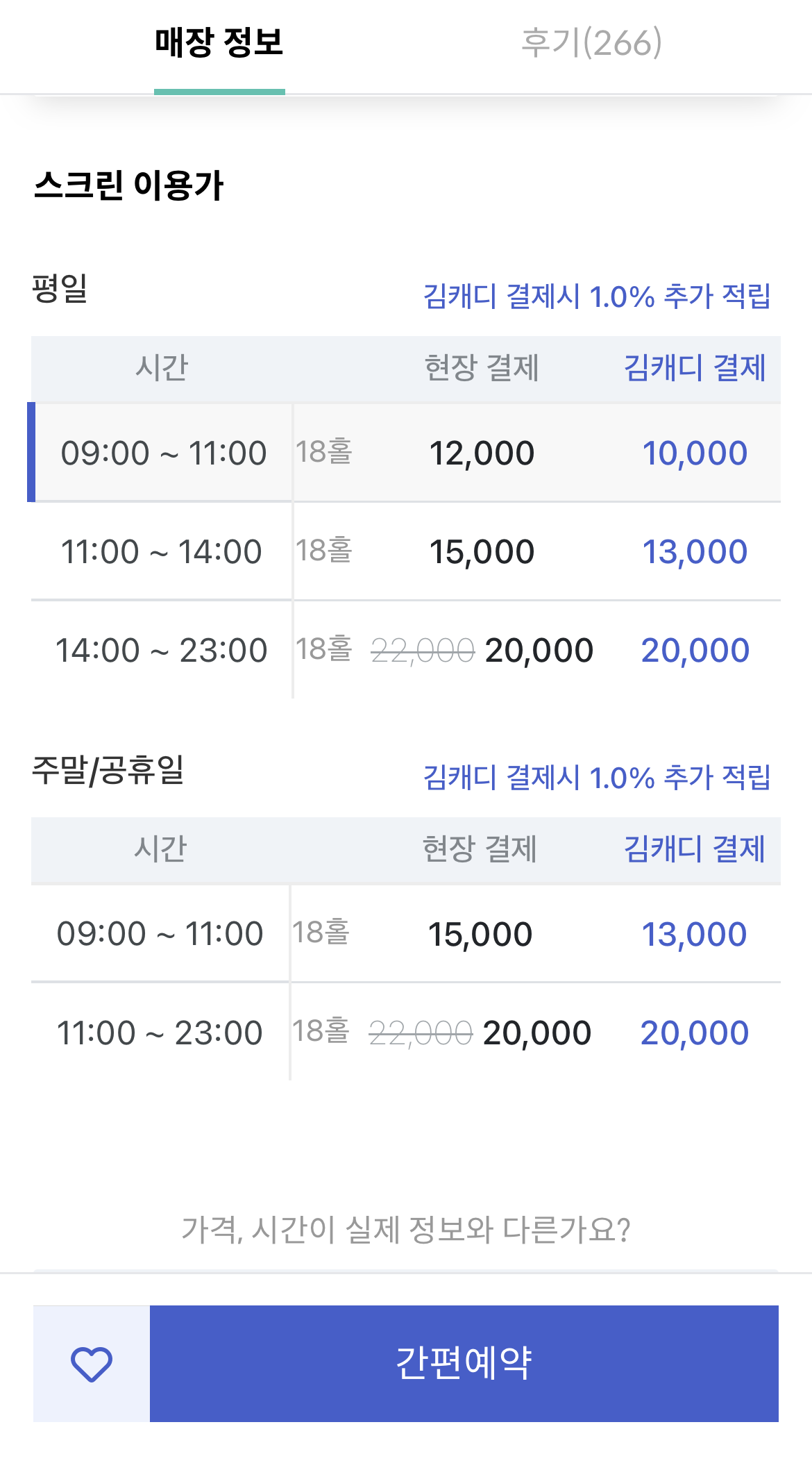 김캐디 가격비교