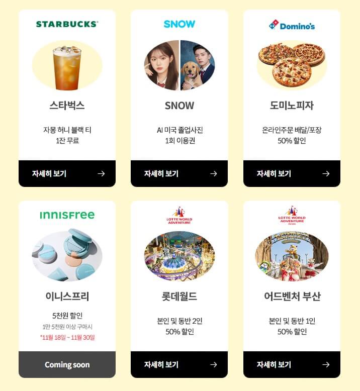 KT수험생할인혜택