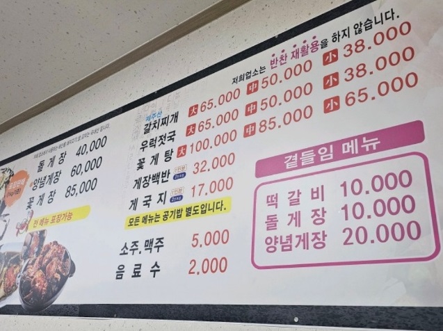 메뉴판