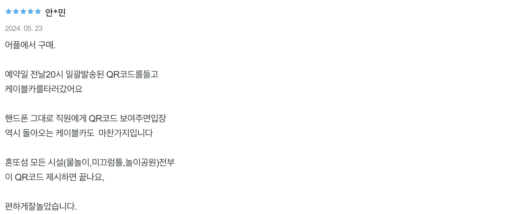 혼똔섬케이블카후기(2)