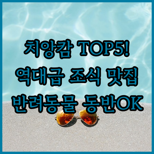 파야오 치앙캄 호텔 베스트 5 조식 ..