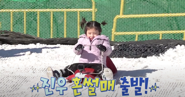 슈돌-진우-눈썰매장