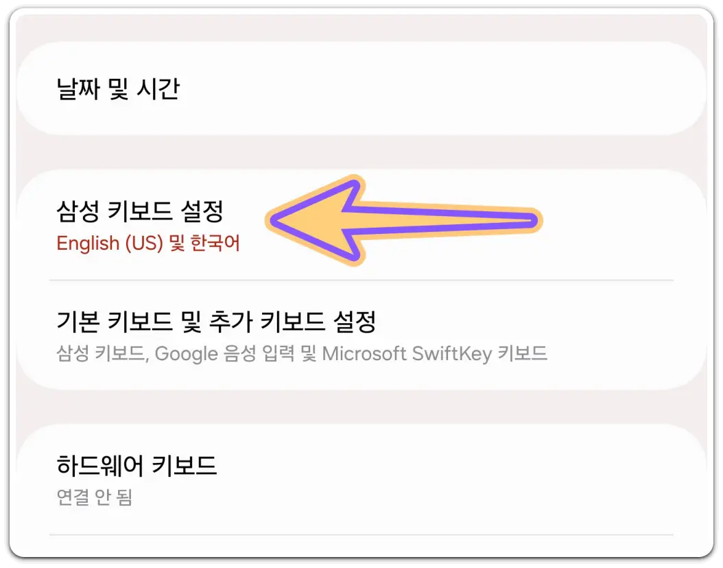 핸드폰-클립보드-불러오기-사용-방법