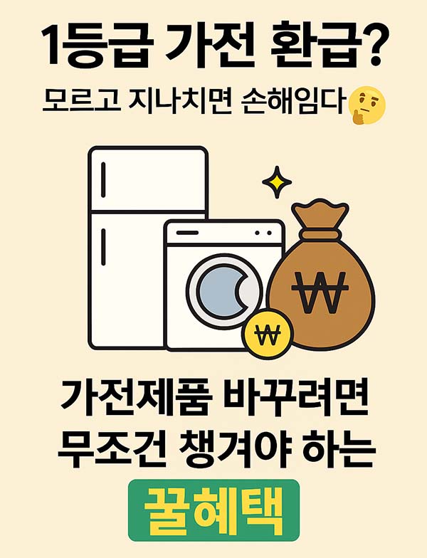 어떤 제품이 대상인가요? 헷갈린다면 이렇게 정리하세요