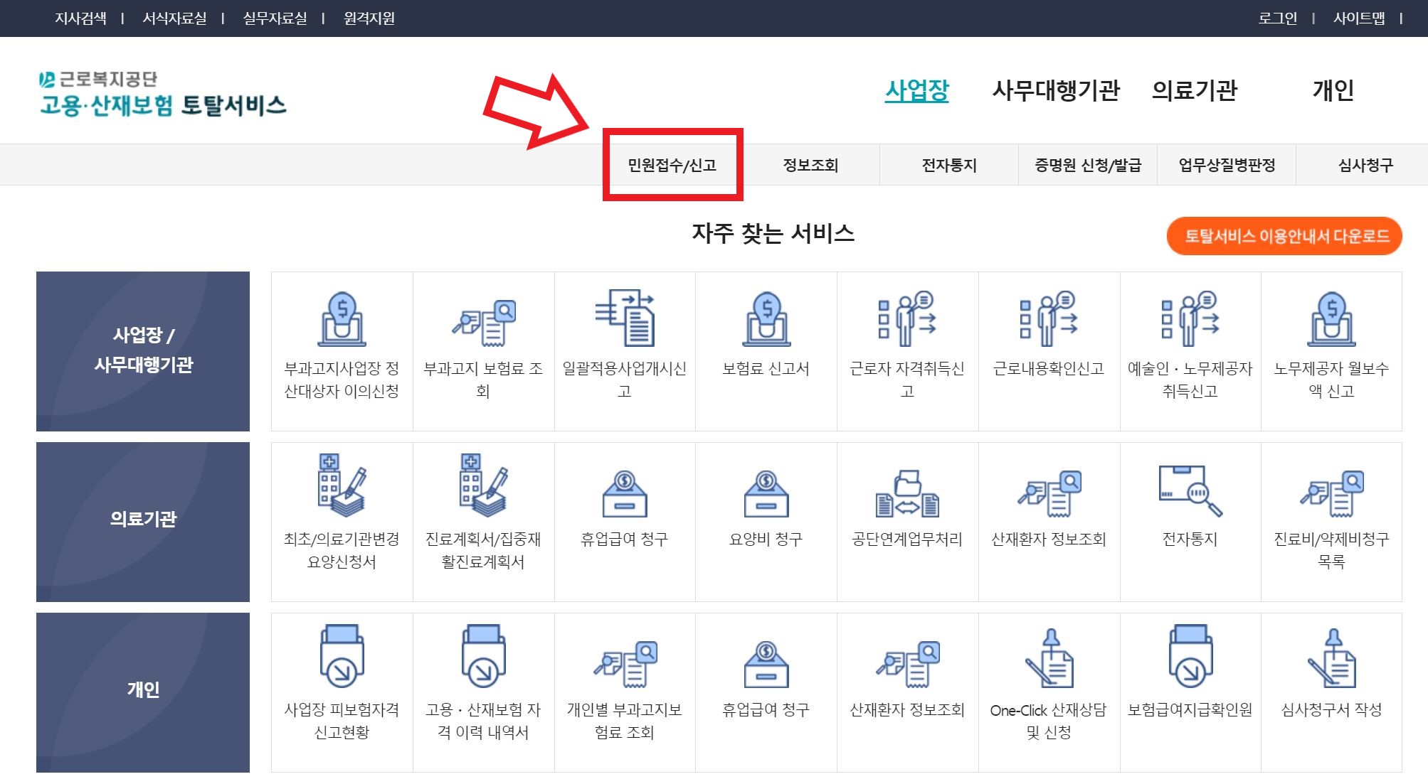 실업급여 자영업자