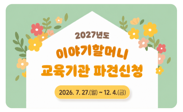 아름다운 이야기 할머니 홈페이지