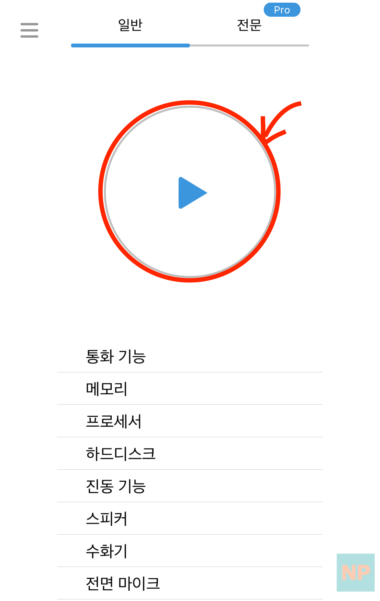 불량 검사 시작