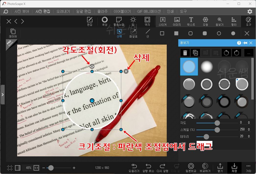 돋보기 조절 기능