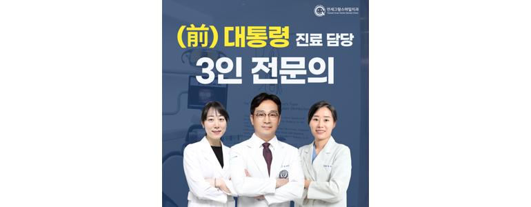 서울 종로구 교정 치과