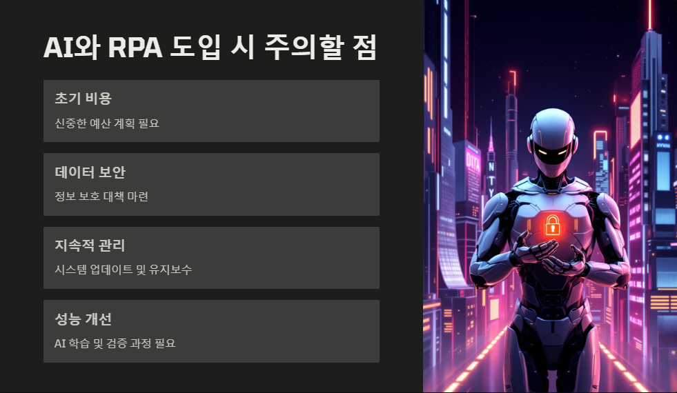 프로세스최적화