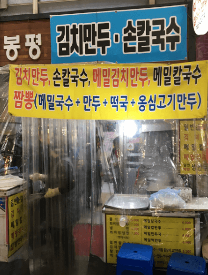[6시 내고향] 원주 중앙시장 도래미시장 막국수 맛집 봉평메밀막국수