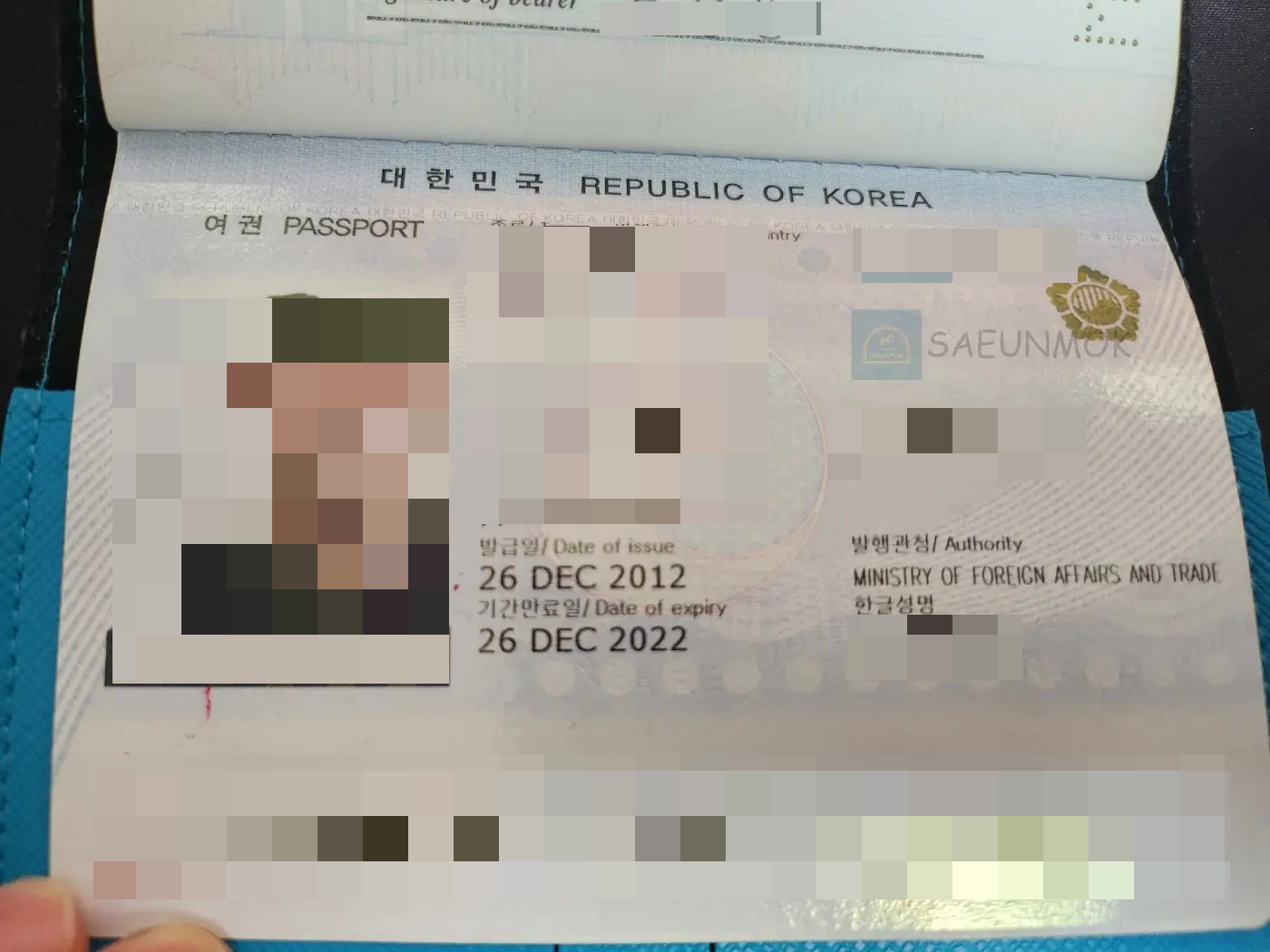 여권-정보