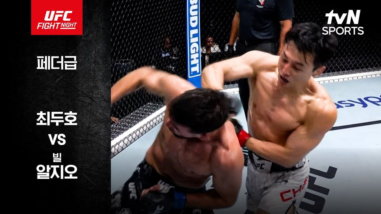 UFC310 최두호 네이트 랜드웨어