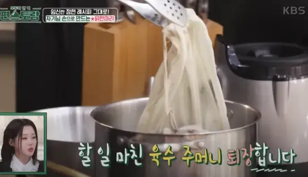 닭한마리-만들기