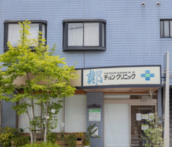 재일교포 오사카 병원 