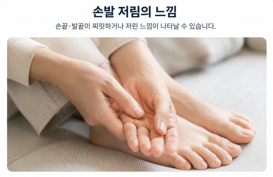 갑상선암 수술 후 손발 저리는 증상 위험할까?