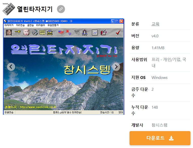 열린타자지기