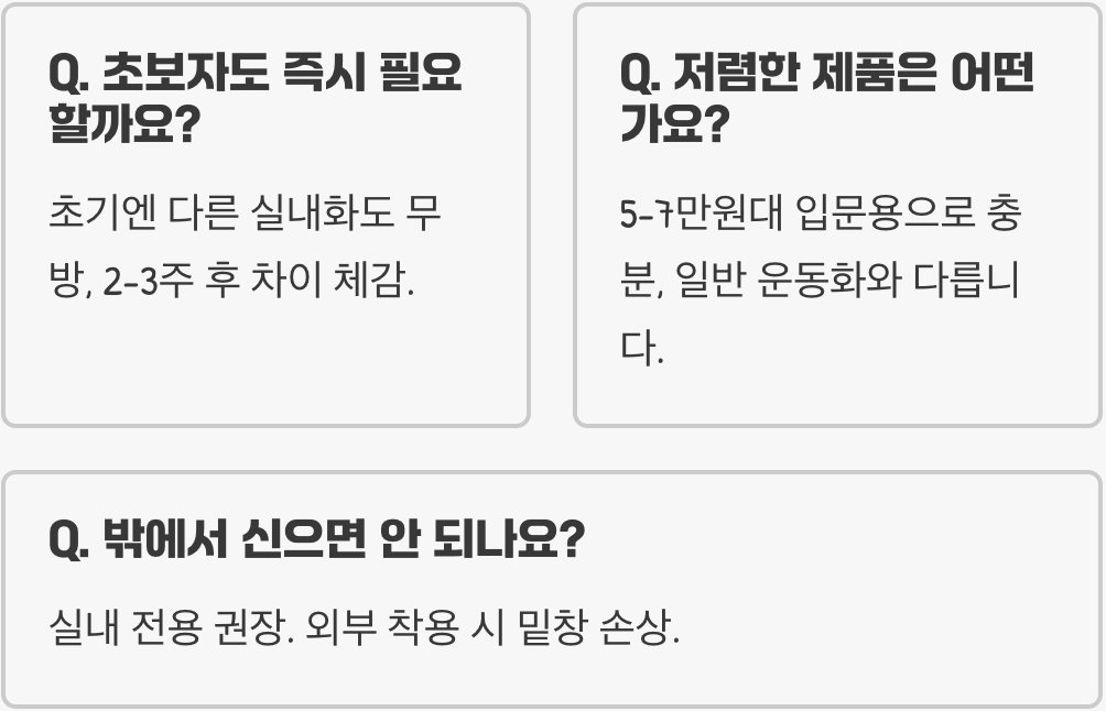 탁구 초보 필독, 탁구화 일반 운동화와 뭐가 다를까? (꼭 신어야 하는 이유)