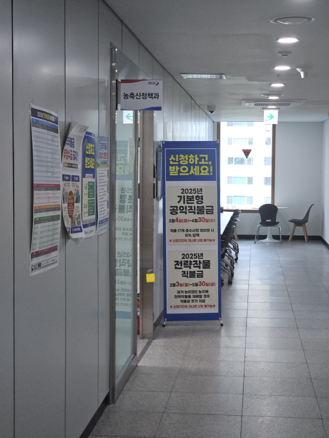 2025년 오산시 도시농업 힐링그린텃밭