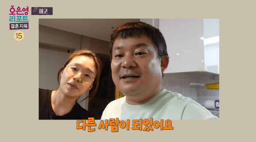오은영 리포트
