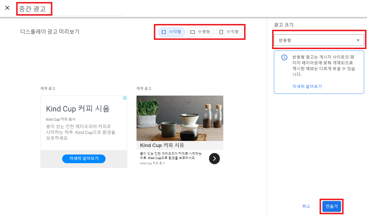 애드센스 광고 추가