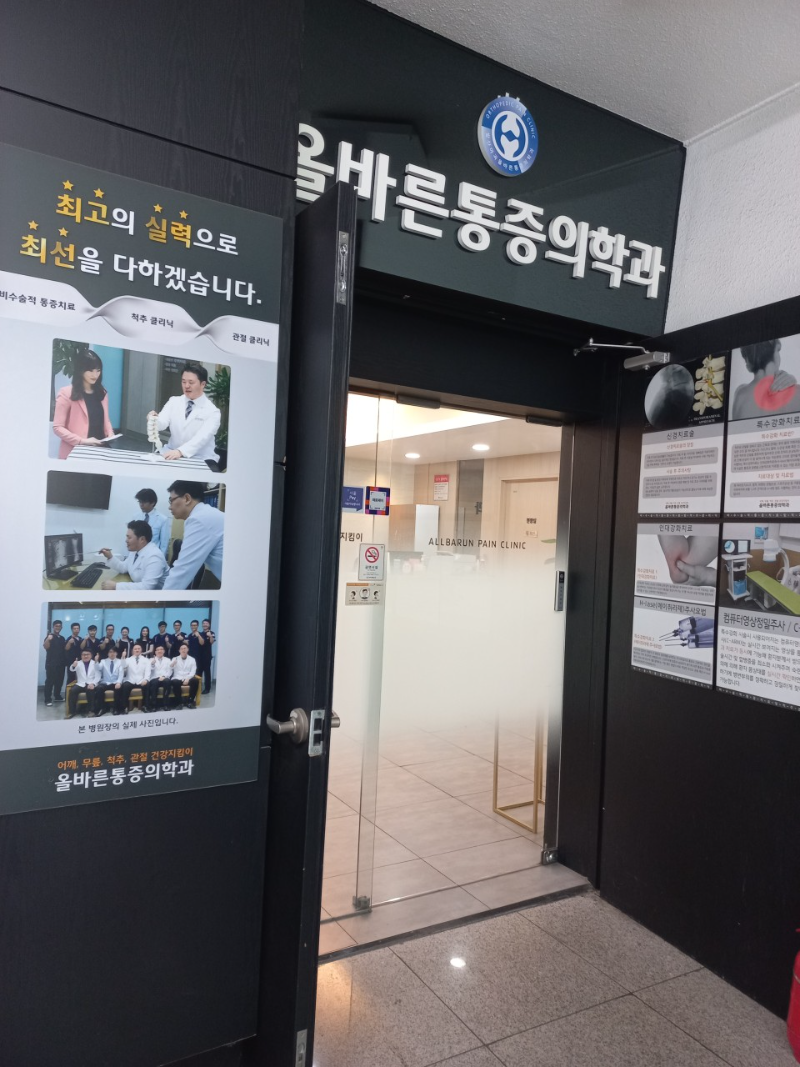 강서구 발산1동 정형외과 유명하고 잘하는 곳 추천 TOP 5