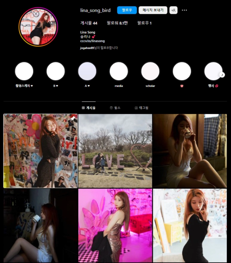 송리나 인스타그램