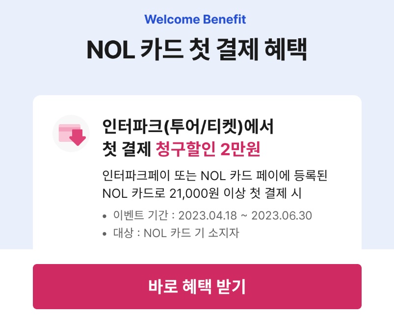 싸이 흠뻑쇼 2023 가격