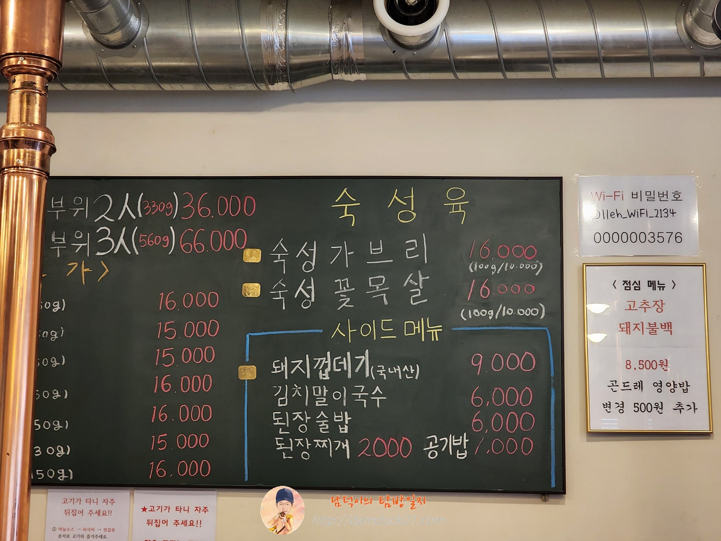 을지육점 메뉴