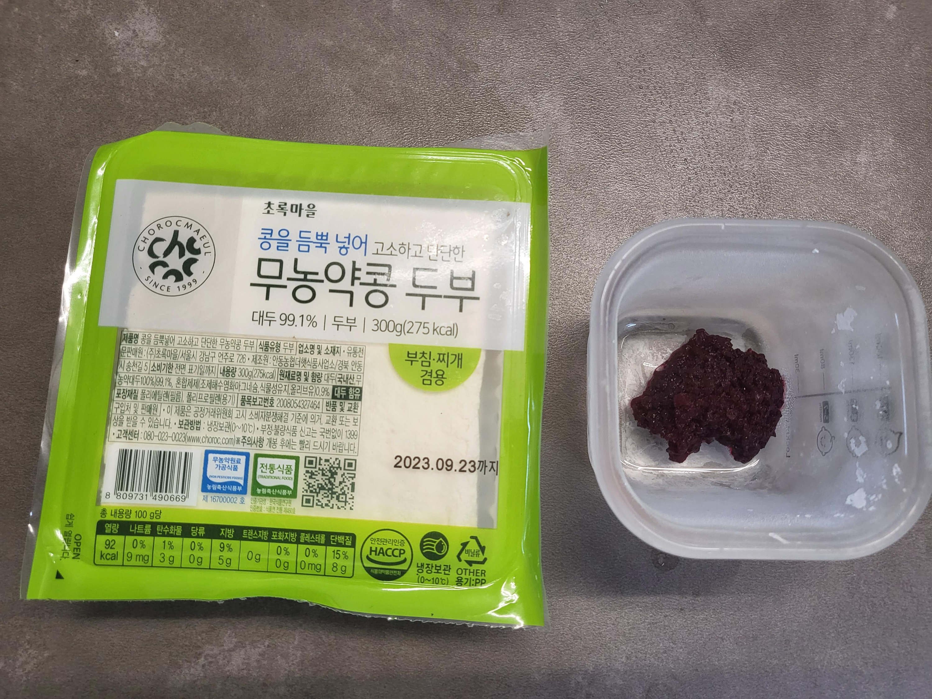 아기-두부볼-만들기-아기반찬-두부큐브