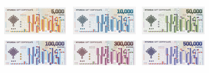 현대백화점 상품권 가격대별 이미지