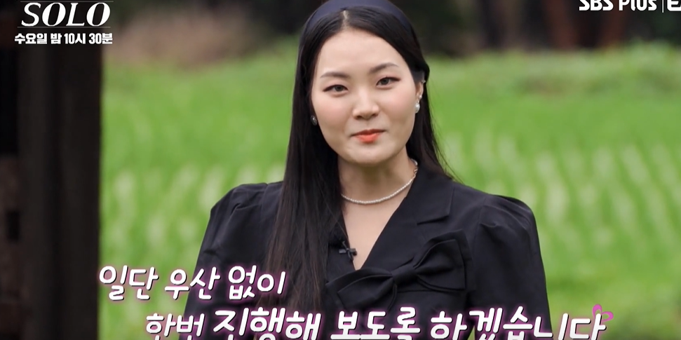 나는 솔로 17기 옥순 반전 직업