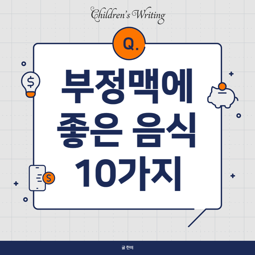부정맥에 좋은 음식
