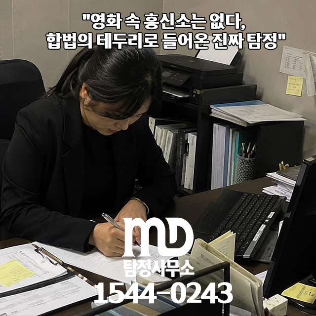 증거 정리 중인 여성 탐정