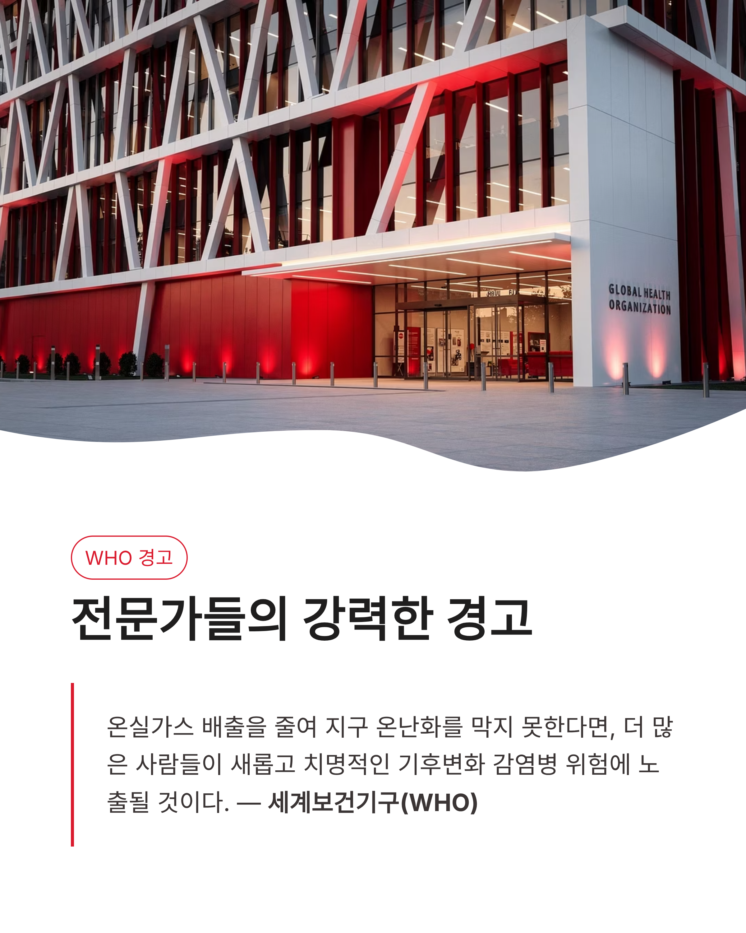 5월 25일 기후행동(기후동행) 퀴즈정답 및 기후변화 감염병 돈버는 앱테크 완벽 정리!