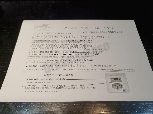 브라운스위트제주호텔 성산일충봉3