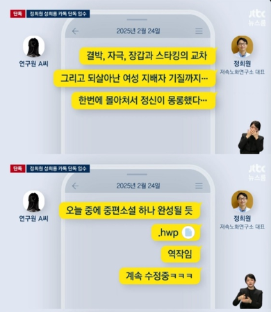 정희원 카톡