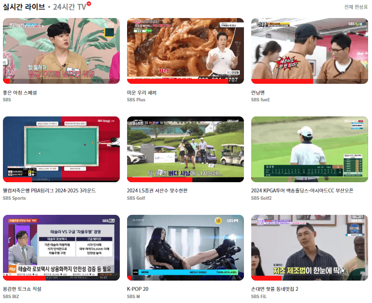 SBS Plus 온에어