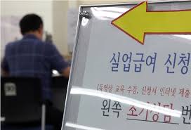 실업급여 신청 시 유의해야 할 사항-실업금여신청