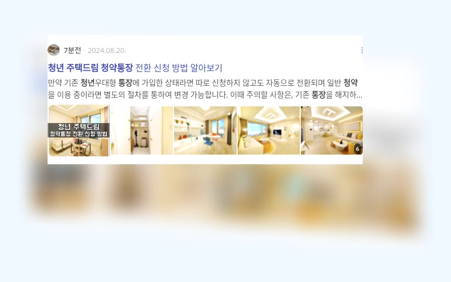 청년 주택드림 청약통장_3_subsection