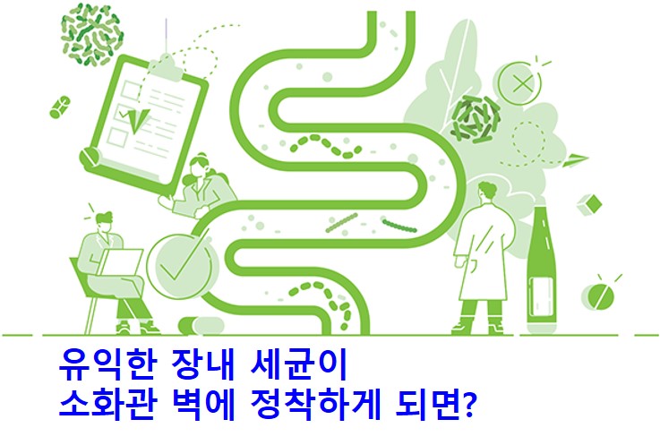 마이크로바이옴