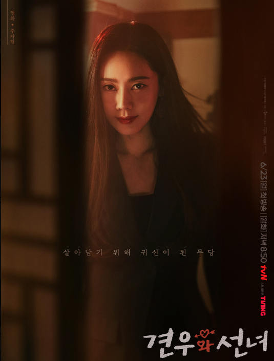 견우와 선녀