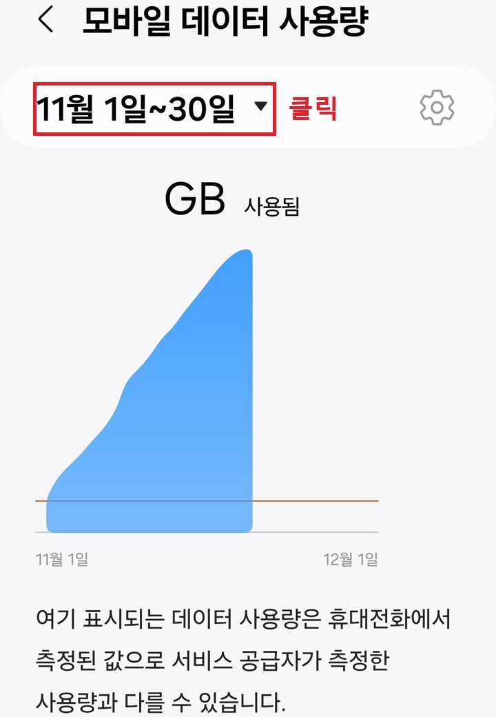 화면 상단에 날짜 선택창 보임