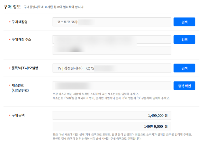 구매정보