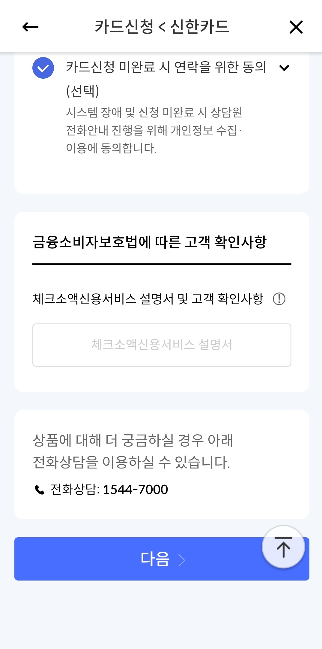 성남시 아동수당 신청방법(19)