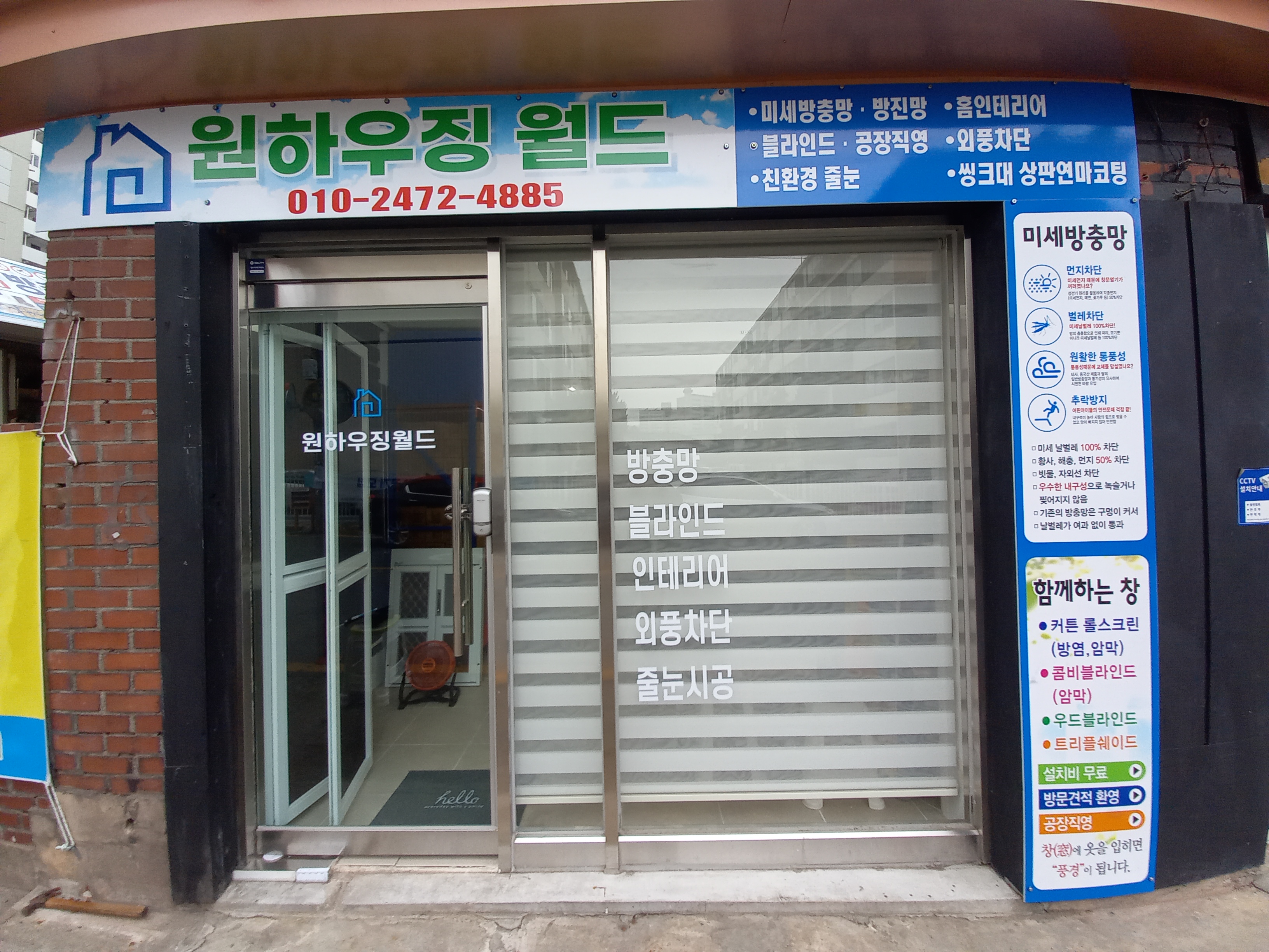 원하우징월드