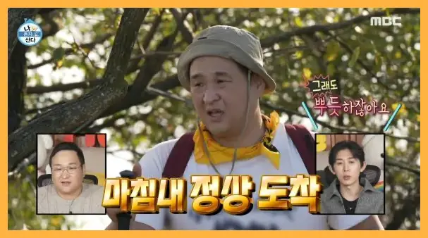 나 혼자 산다 재방송 시간 다시보기