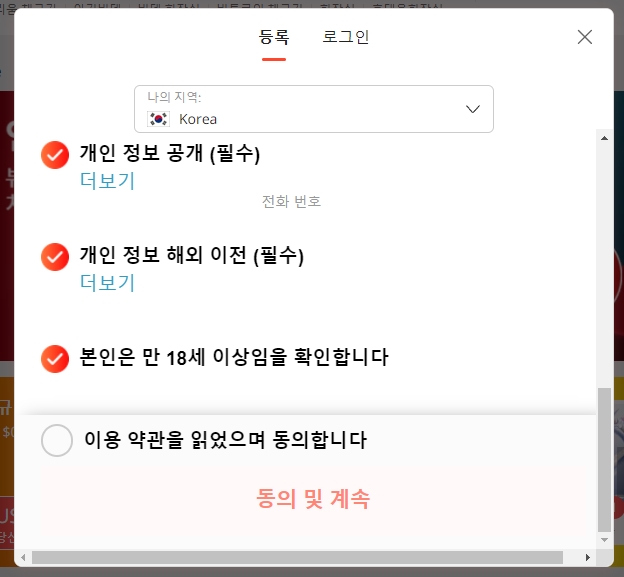 알리 직구 경험담