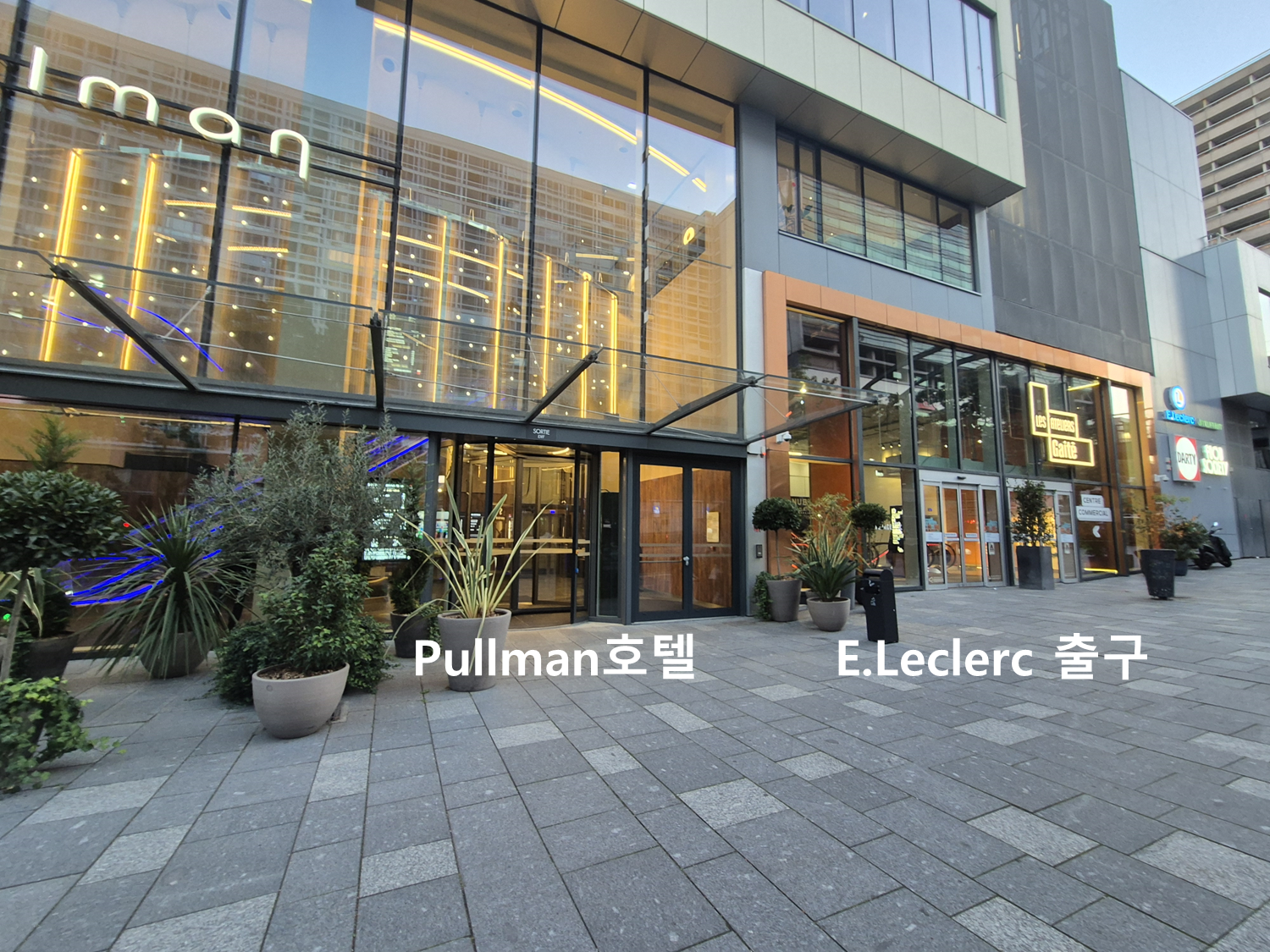 풀만호텔 바로 옆 마트 출구